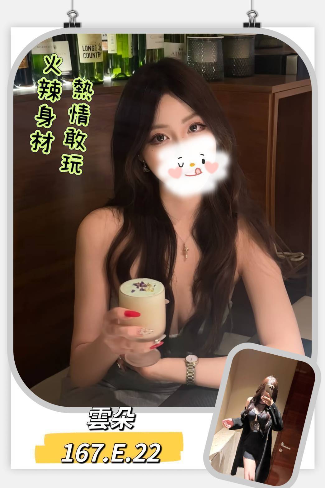 高雄 青魚 紫淫 163|38D